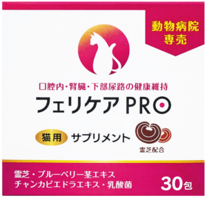 フェリケアプロ(PRO)