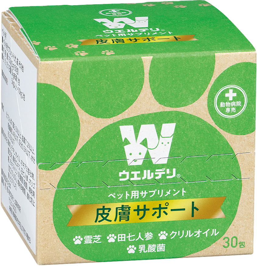 ウエルデリ皮膚サポート