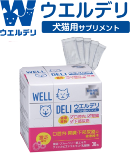 ウェルデリ