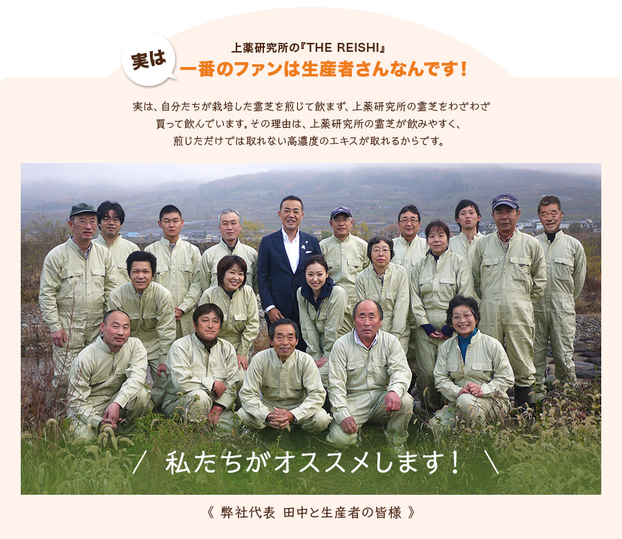 生産者さん