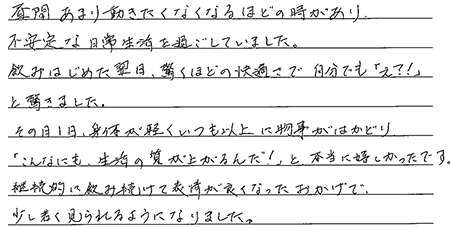 鈴木 真二様メッセージ