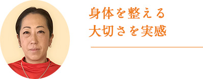 矢野 寿江様（40代）