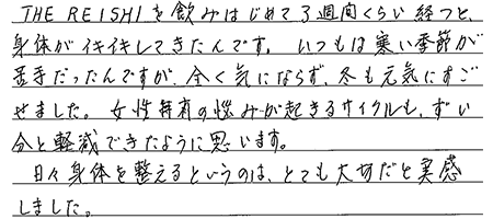 矢野 寿江様メッセージ