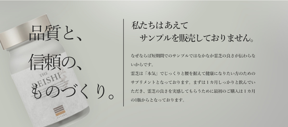 私たちはあえてサンプルを販売しておりません。