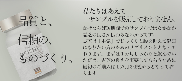 私たちはあえてサンプルを販売しておりません。