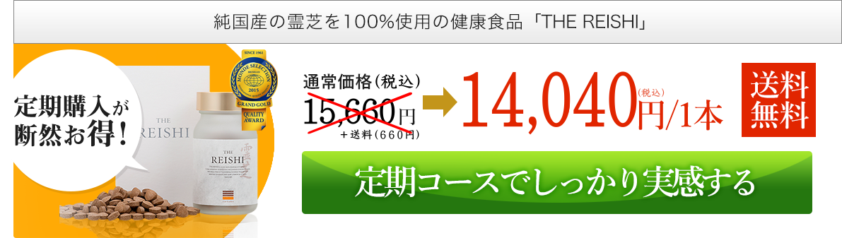 定期コースでしっかり実感する