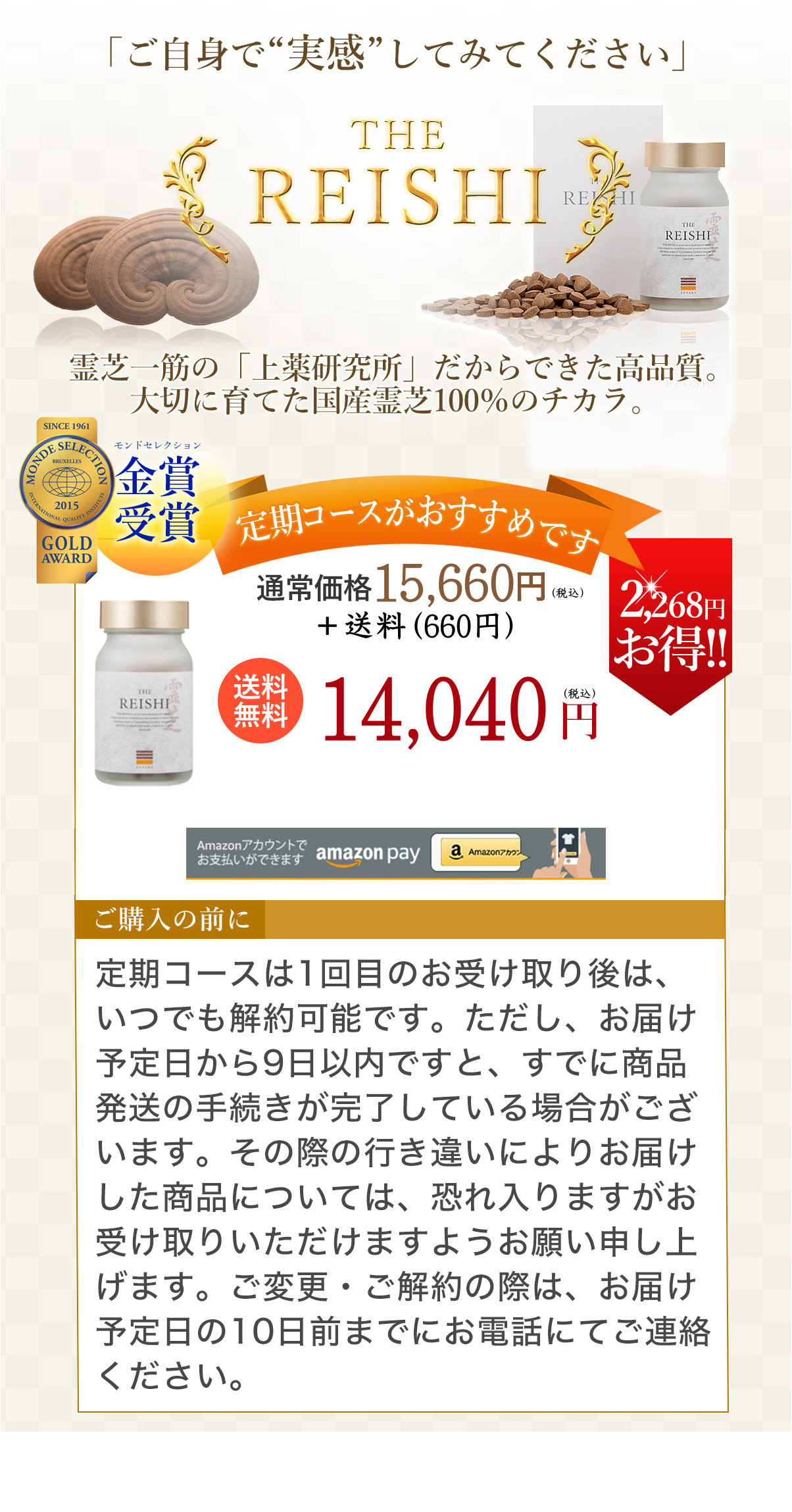 「ご自身で“実感”してみてください」