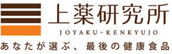 上薬研究所